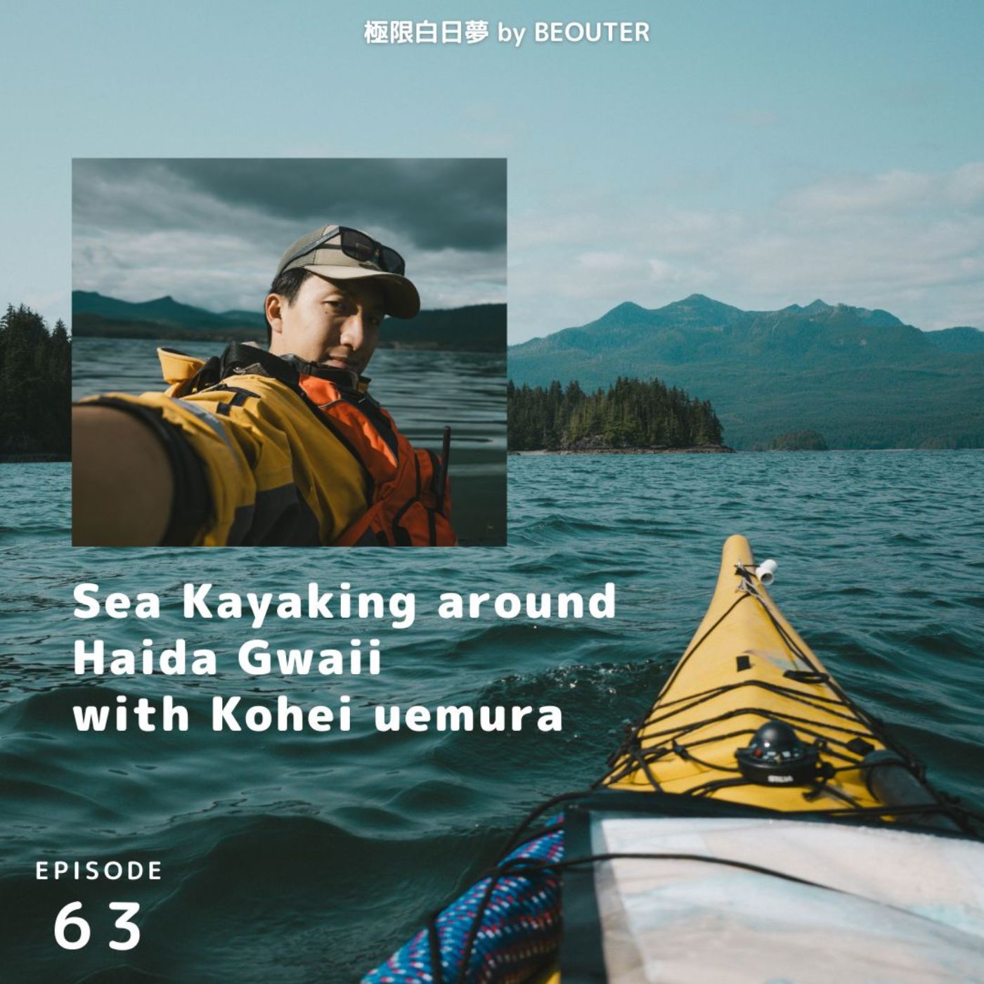 (影片) #63 | Life on Haida Gwaii：Transformation through Island Living by Kohei uemuraby
