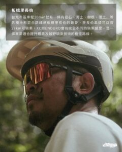 過期男孩俱樂部的戶外運動生活提案