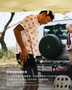 過期男孩俱樂部的戶外運動生活提案